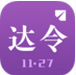 達(dá)令全球好貨app案例