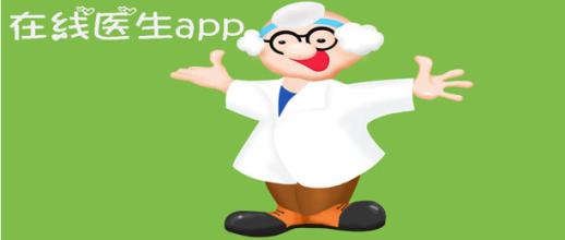 東方智啟科技APP開發(fā)-在線醫(yī)生app開發(fā)解決方案
