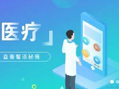 馨語醫(yī)療APP開發(fā)案例