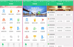 東方智啟科技APP開發(fā)-找家政的app哪個(gè)好