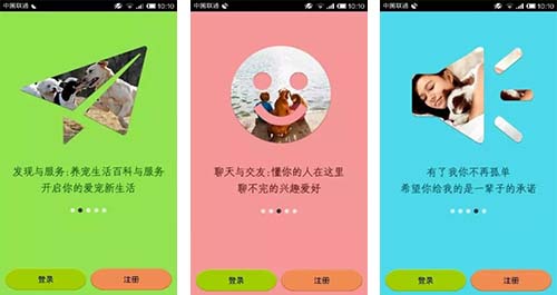 寵物圈app點評