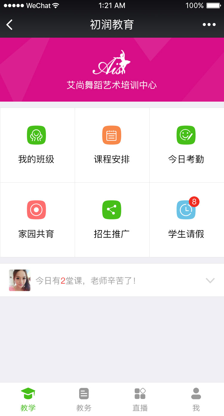 東方智啟科技APP開發(fā)-初潤信息小程序開發(fā)案例