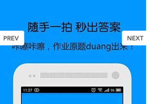 東方智啟科技APP開(kāi)發(fā)-新生活在開(kāi)啟  暑假作業(yè)輔導(dǎo)app開(kāi)發(fā)