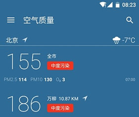 東方智啟科技APP開發(fā)-深圳空氣質(zhì)量APP開發(fā) 市民出行工具