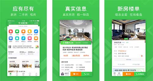 安居客APP點(diǎn)評