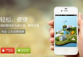物業(yè)app開(kāi)發(fā),app開(kāi)發(fā)公司