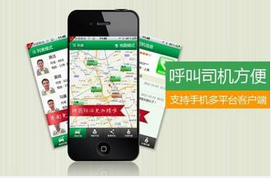 東方智啟科技APP開(kāi)發(fā)-開(kāi)發(fā)一個(gè)類似代駕的APP