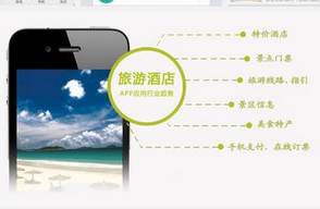 東方智啟科技APP開發(fā)-深圳旅游APP開發(fā)公司
