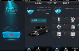 東方智啟科技APP開(kāi)發(fā)-汽車(chē)定位APP制作