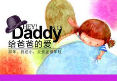 東方智啟科技APP開發(fā)-APP公司：父親節(jié)APP推薦