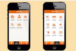 東方智啟科技APP開發(fā)-采購管理APP開發(fā)公司