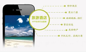 東方智啟科技APP開發(fā)-微信開發(fā)：酒店預(yù)定功能
