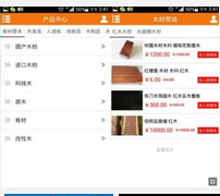 建材app開發(fā),深圳app開發(fā)