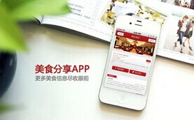 東方智啟科技APP開發(fā)-餐飲行業(yè)安卓軟件開發(fā)