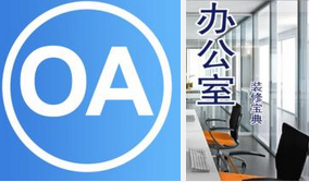 東方智啟科技APP開發(fā)-房地產(chǎn)行業(yè)OA辦公APP開發(fā)