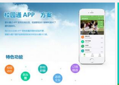 東方智啟科技APP開發(fā)-校園門戶網(wǎng)站APP開發(fā)公司