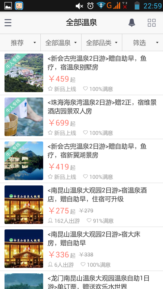東方智啟科技APP開發(fā)-旅游巴士路線定制APP開發(fā)