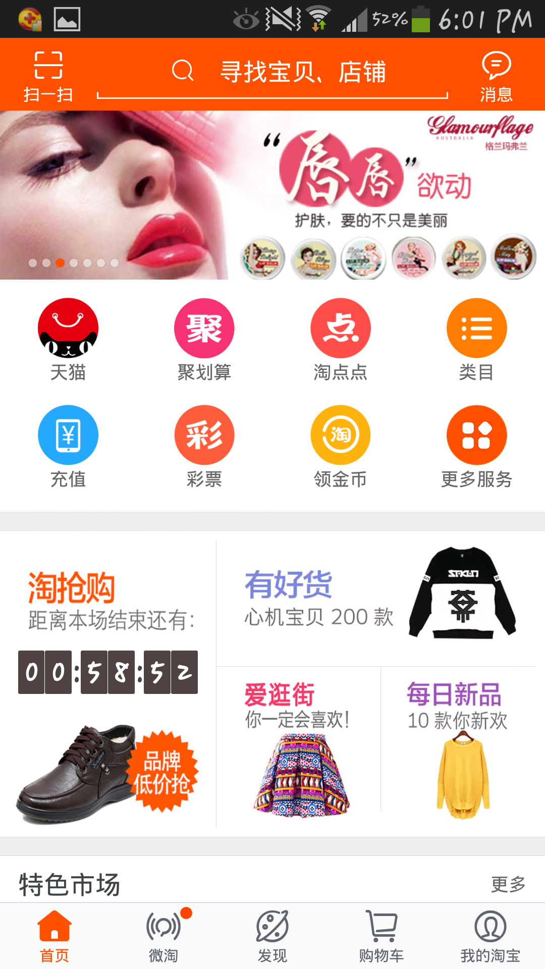東方智啟科技APP開發(fā)-微店商城APP公司打造助力企業(yè)轉(zhuǎn)型營銷工具