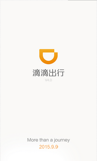 移動(dòng)出行APP軟件開(kāi)發(fā):滴滴打車為何更名滴滴出行
