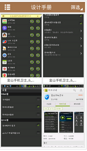 深圳APP開發(fā):2015年移動(dòng)UI/UX設(shè)計(jì)趨勢(shì)
