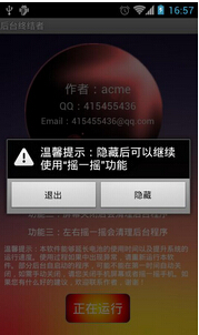 東方智啟科技APP開(kāi)發(fā)-APP后臺(tái)管理方案