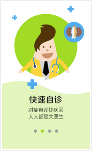 O2O買藥安卓軟件開發(fā)