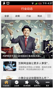 東方智啟科技APP開發(fā)-深圳APP開發(fā)公司P2P借貸管理系統(tǒng)