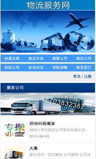 物流訂貨手機(jī)軟件開發(fā)打造企業(yè)電商平臺