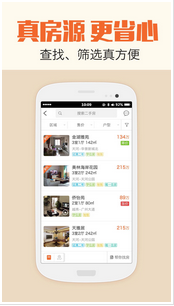東方智啟科技APP開發(fā)-二手房交易安卓軟件開發(fā)邁入免中介費(fèi)時代
