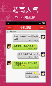 東方智啟科技APP開發(fā)-為何工具性APP定制開發(fā)偏向于挖掘社交屬性