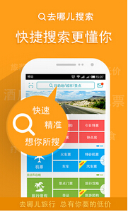 智能旅游景區(qū)APP公司打造移動(dòng)講解員