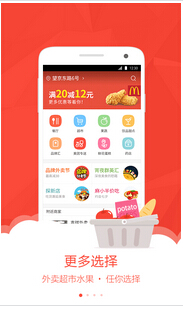 “美大”合并對O2OAPP開發(fā)運(yùn)營影響