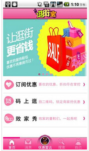 東方智啟科技APP開發(fā)-逛街APP軟件開發(fā)將激活疲態(tài)的購物中心