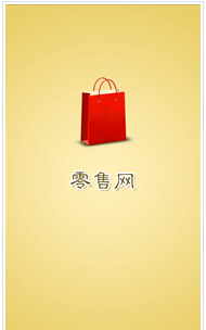 東方智啟科技APP開發(fā)-零售商手機軟件開發(fā)成功要素有哪些