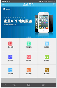東方智啟科技APP開(kāi)發(fā)-企業(yè)為何需要開(kāi)發(fā)展示型APP