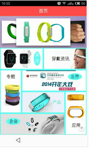 東方智啟科技APP開發(fā)-智能可穿戴APP開發(fā)現(xiàn)狀分析