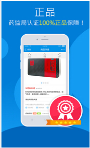 東方智啟科技APP開(kāi)發(fā)-醫(yī)藥APP定制開(kāi)發(fā)切入B2B市場(chǎng)是關(guān)鍵
