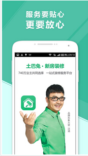 東方智啟科技APP開發(fā)-好的家居裝修手機(jī)APP開發(fā)需滿足誰(shuí)的需求