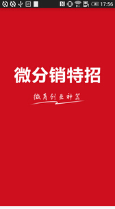 東方智啟科技APP開(kāi)發(fā)-微分銷(xiāo)開(kāi)發(fā)優(yōu)勢(shì)有哪些