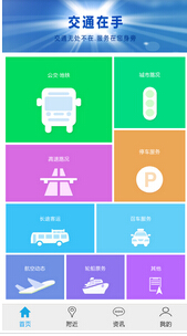 交通一卡通APP軟件開發(fā)支持網(wǎng)上充值免排隊(duì)