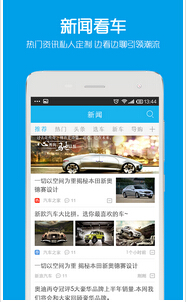 東方智啟科技APP開發(fā)-汽車保養(yǎng)類APP軟件開發(fā)能夠帶來什么