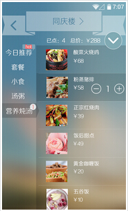 東方智啟科技APP開發(fā)-排隊點菜APP軟件開發(fā)提升餐廳服務(wù)效率