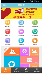 玉溪在線城市APP定制開發(fā)提升地區(qū)形象
