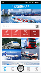 東方智啟科技APP開發(fā)-微信智慧物流開發(fā)價值何在