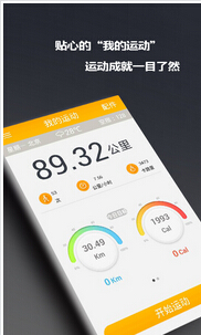 運動手機(jī)APP開發(fā)應(yīng)該專注于用戶需求