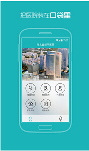 東方智啟科技APP開發(fā)-網(wǎng)絡(luò)醫(yī)院手機(jī)軟件開發(fā)打造全程管理