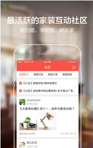 東方智啟科技APP開(kāi)發(fā)-裝修APP開(kāi)發(fā)如何打造領(lǐng)先的裝修專(zhuān)家