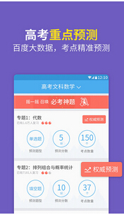 東方智啟科技APP開發(fā)-高考手機軟件開發(fā)公司如好做好產(chǎn)品