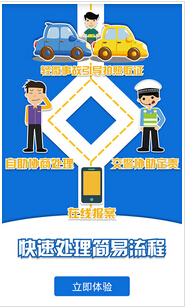 交通事故處理APP定制開(kāi)發(fā)需要多少錢(qián)