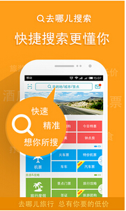 東方智啟科技APP開發(fā)-旅游行業(yè)手機軟件開發(fā)如何玩轉“互聯(lián)網＋旅游”